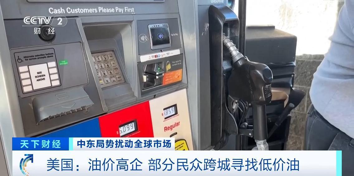 熊猫体育-美伊对峙再升级！特朗普罕见承认：11月中期选举前油价或维持高位